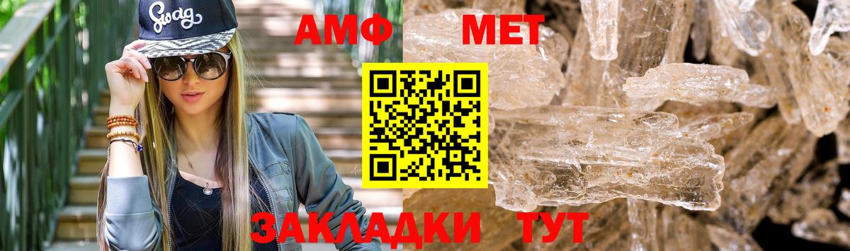 Ижевск  АМФ  Вход с VPN  Амфетамин VHQ 