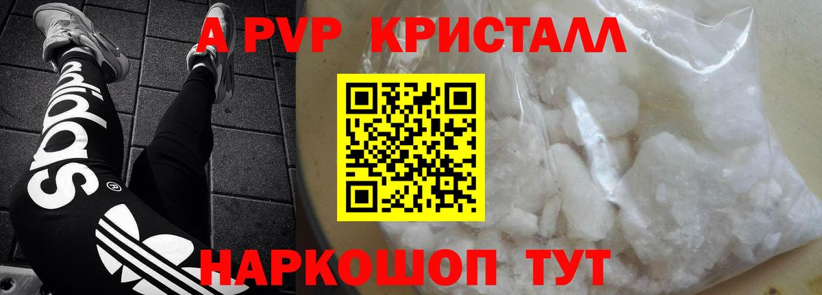 Alpha PVP крисы CK  Вход с VPN  Alpha PVP  Ижевск  Alpha-PVP Crystall 