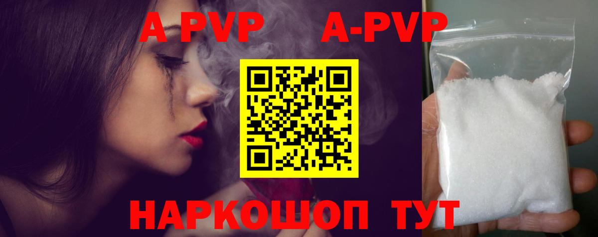 Alpha-PVP крисы CK Ижевск