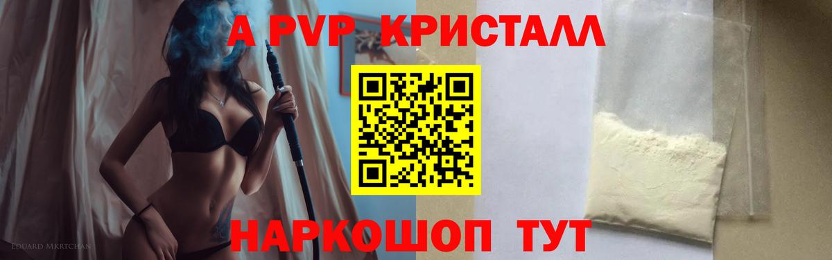 Alpha PVP Ижевск