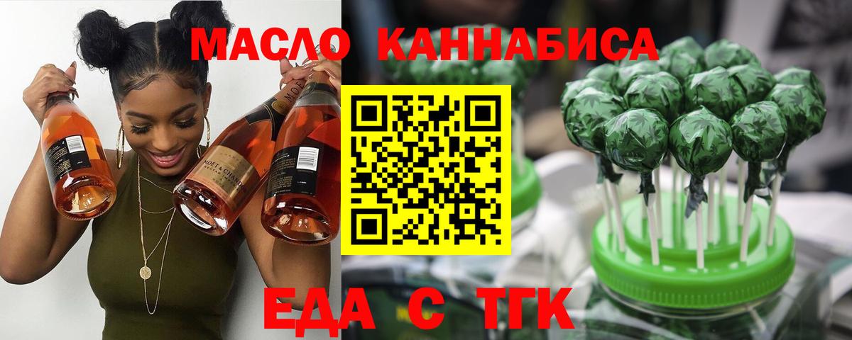 Ижевск  Еда ТГК марихуана  Вход с VPN 