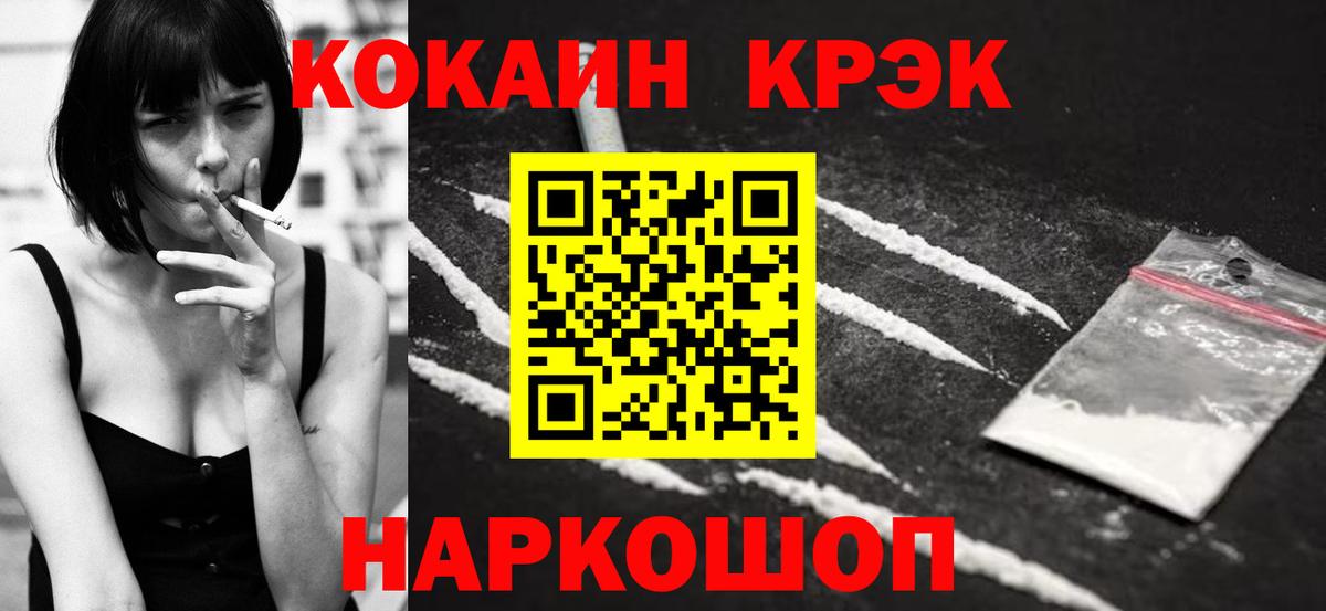 КОКАИН VHQ  Cocaine  Ижевск  Кокаин 99%  Вход с VPN 