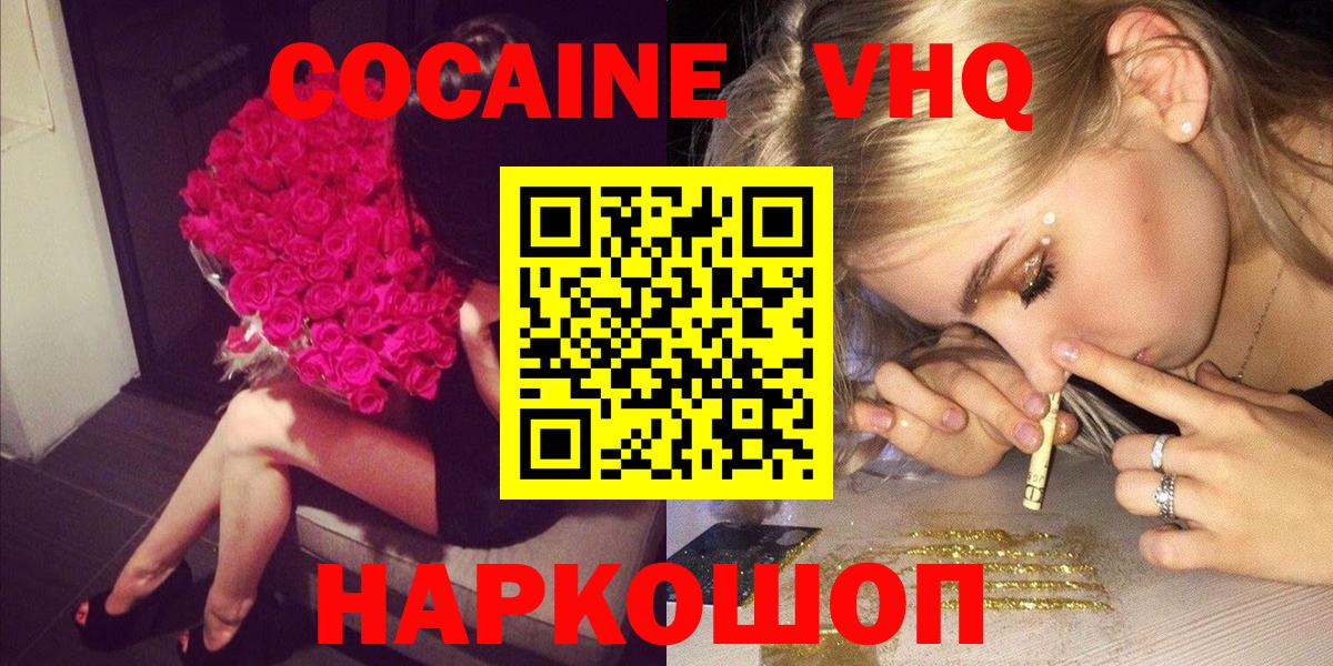Кокаин Fish Scale Ижевск