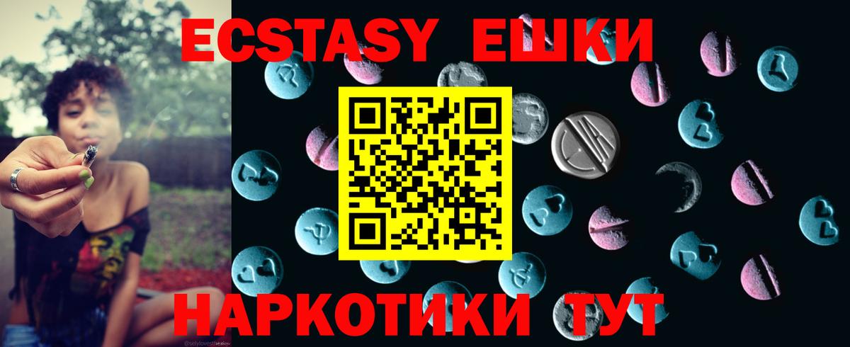 darknet наркотические препараты  Вход с VPN  где можно купить наркотик  ЭКСТАЗИ ешки  Ecstasy бентли  Ижевск  Экстази 