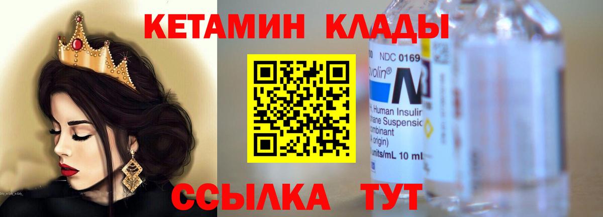Ижевск  Кетамин VHQ  Вход с VPN 