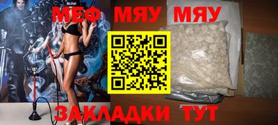 мефедрон мука Краснокаменск