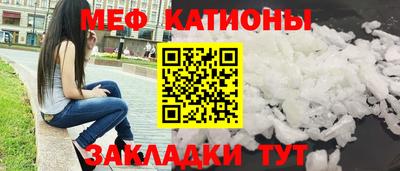 мефедрон мука Краснокаменск