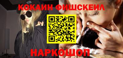кокаин VHQ Краснознаменск