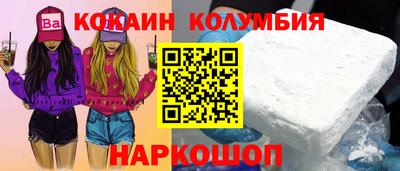 кокаин VHQ Краснознаменск