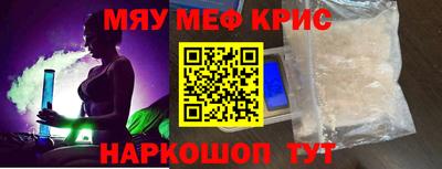 мефедрон мука Краснокаменск