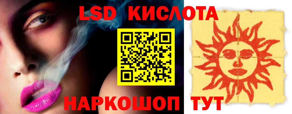 ЛСД экстази кислота  ЛСД экстази ecstasy  Вход с VPN  Ижевск 