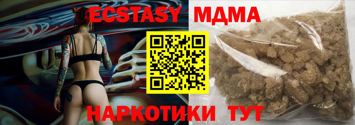 МДМА кристаллы  Вход с VPN  МДМА  МДМА Molly  Ижевск 