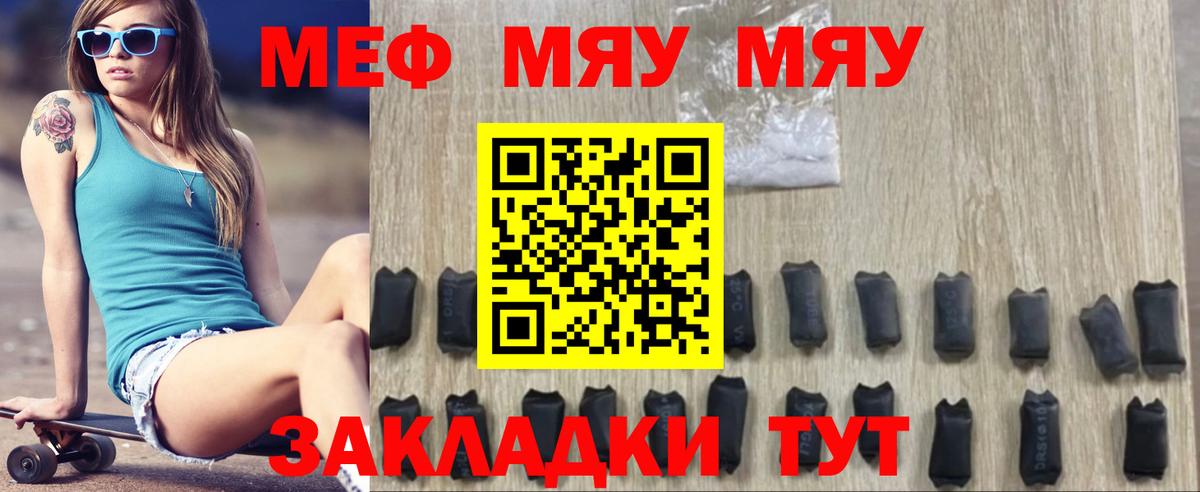 МЕФ кристаллы Ижевск