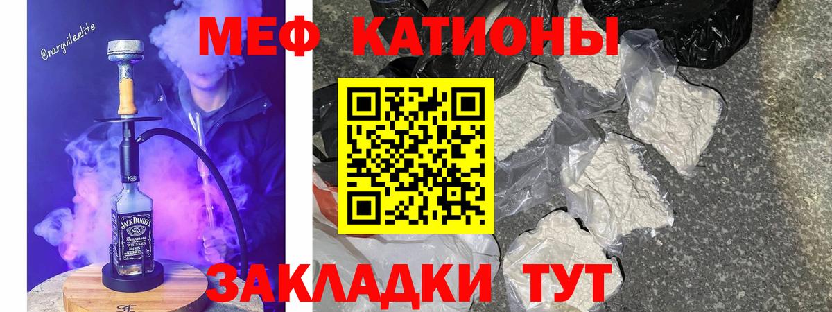 Мефедрон 4 MMC  Вход с VPN  Меф  Мефедрон 4 MMC  Ижевск  МЯУ-МЯУ 