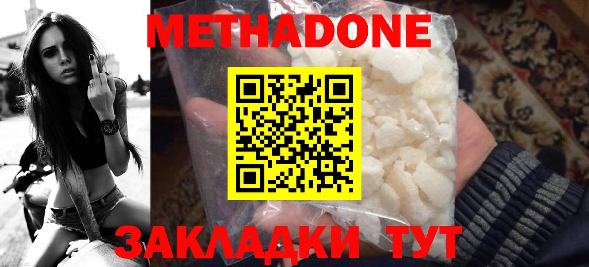 мориарти официальный сайт  Метадон methadone  МЕТАДОН methadone  Вход с VPN  Ижевск 