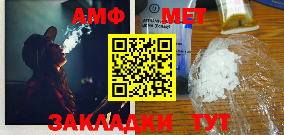 Ижевск  Метамфетамин кристалл  Вход с VPN 