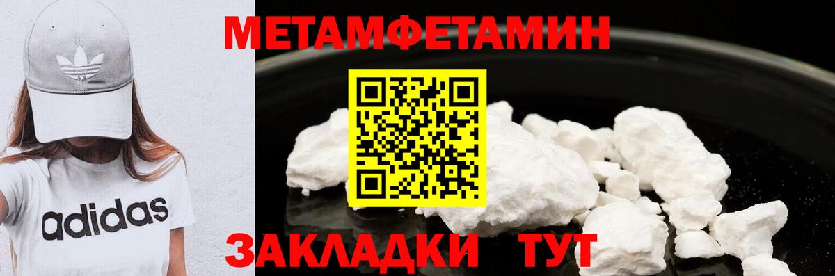Метамфетамин винт Ижевск