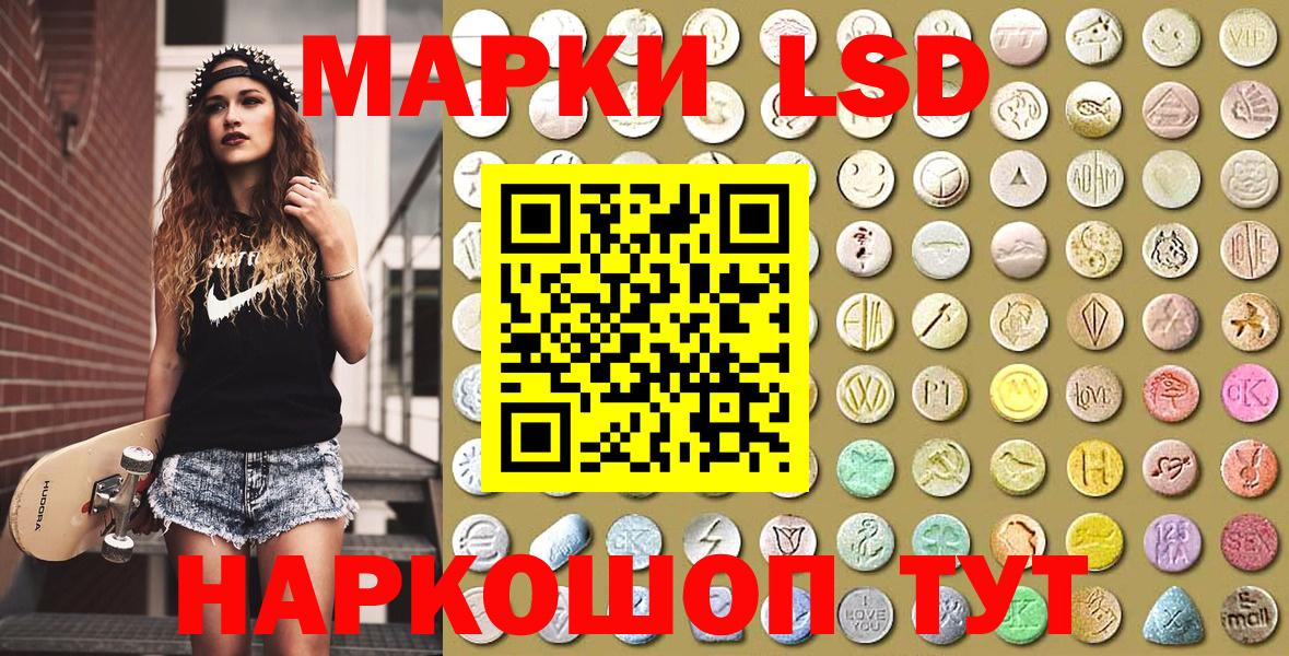 Ижевск  Марки NBOMe 1,8мг  Вход с VPN 