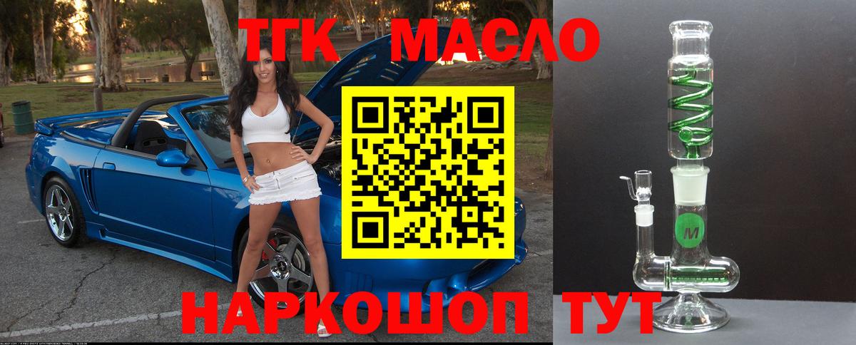 Ижевск  Дистиллят ТГК вейп с тгк  Вход с VPN 