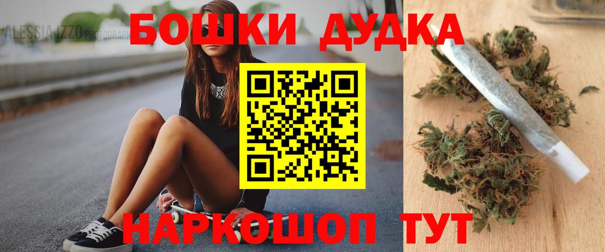 Ижевск  Бошки Шишки THC 21%  Вход с VPN  Канабис конопля  Шишки марихуана SATIVA & INDICA 